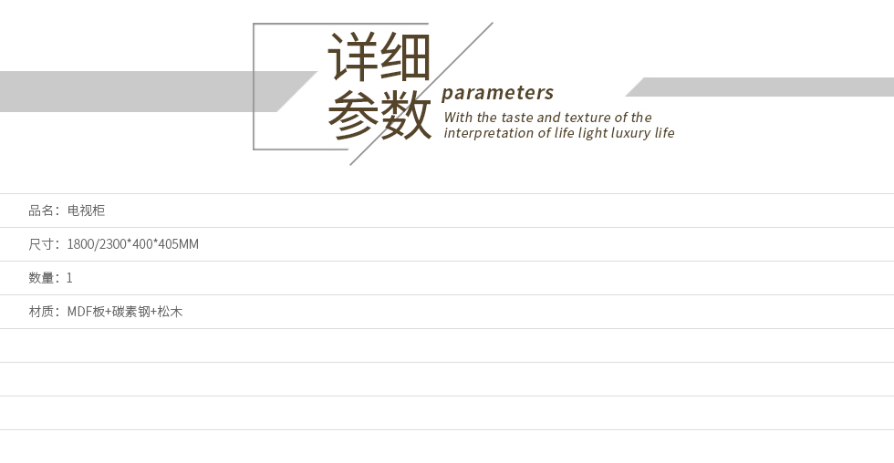 UV2132A电视柜-参数.jpg