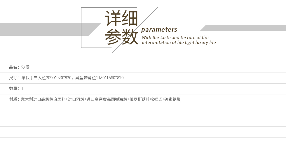 沙发详参.jpg