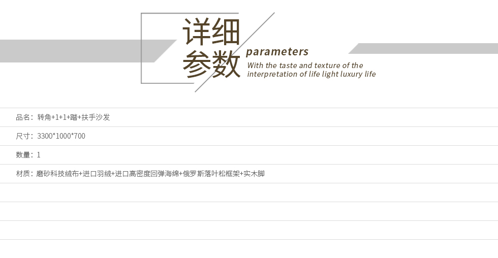 转角+1+1+踏+扶手沙发详参.jpg