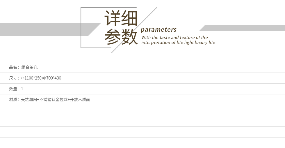 组合茶几详参.jpg