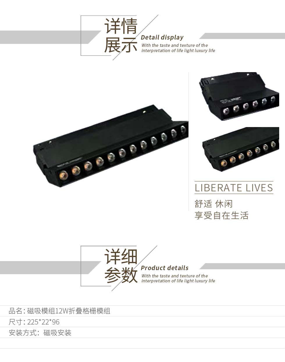 磁吸模组12W折叠格栅模组.jpg