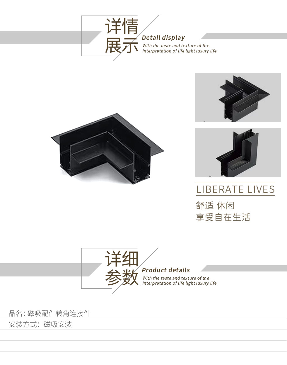 磁吸配件转角连接件.jpg